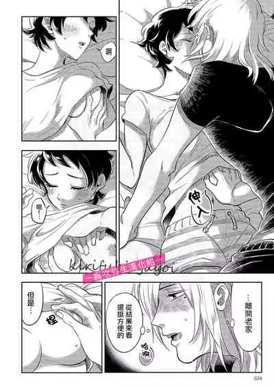 西海ミナト 責任取ってくれるよな？～イジワル幼馴染の異常な愛情～ 你會對我負責的吧？~腹黑青梅竹馬的愛情好異常~01【霧吹弥生漢化組】