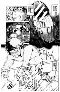 [Amano Kazumi] Aniue ga Kedamono Sugite Meiwaku Sugiru [Chinese]