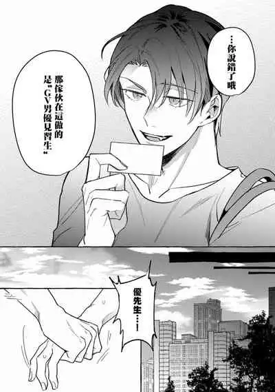 Shirouto nanoni Hameraremashita | 本是个外行,却被人欺负了 Ch. 1-4