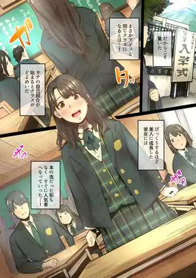 Ano Natsu no Kagerou Vol.1