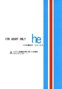 (C74) [Heta no Yoko Zuki (Dunga)] Tsugai (Bleach)