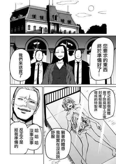 Ingyaku Soukan Kouhen