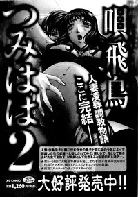 COMIC XO 2009-07 Vol. 38