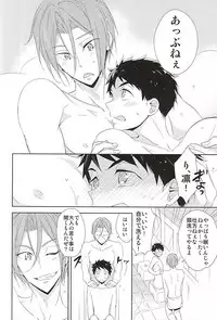 (C88) [kuromorry (morry)] Kimi ga Kodomo ni Natta nara (Free!)