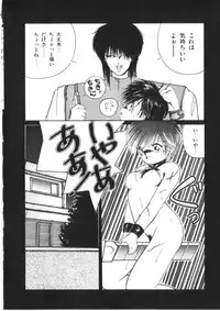 [Morinaga Mizuki] Binetsu Shoujo Cosmos Gumi