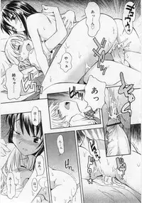Comic Rin 2005-12 Vol.12.zip