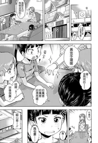 [Yam] Oni-chan no Suki Ni Site!? [Chinese] [Badluck1205#42]