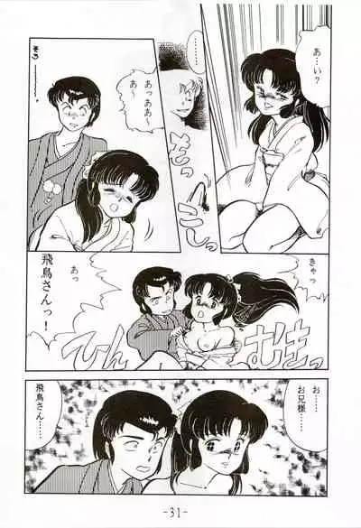 [Little Mermaid Henshuubu (Various)] Kacchuu Densetsu (Urusei Yatsura)
