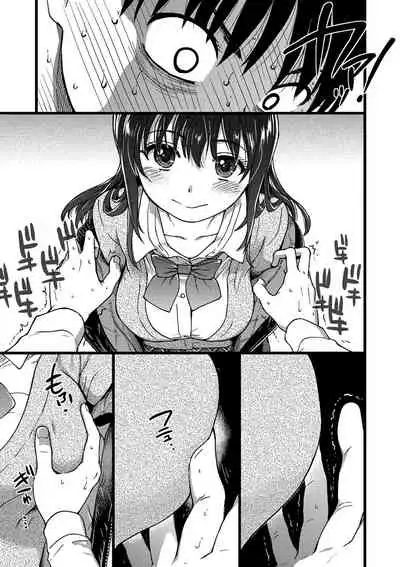 [Shiwasu no Okina] Please! Freeze! Please! [Digital]