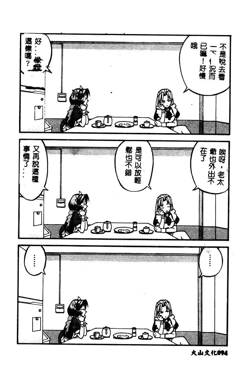 BELL-DA ANTHOLOGY COMIC