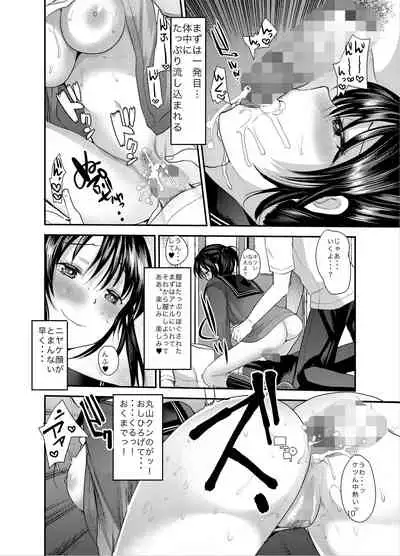 [Amaichigo (Ichiko)] Koizumi Karen no Kouhai Report [Digital]