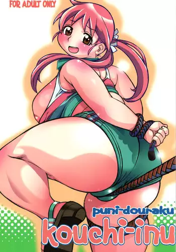 (C70) [Puni-Douraku (Kinoshita Junichi)] KOUCHI-INU (Takamare! Takamaru)