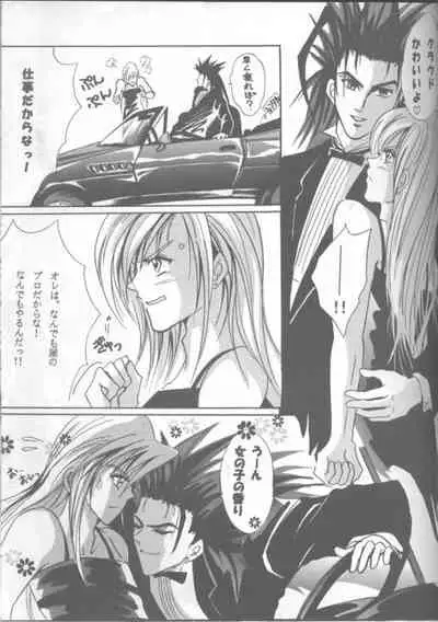 [Crystal Works (Katou Kaie)] LOVE CLOUD (Final Fantasy VII)