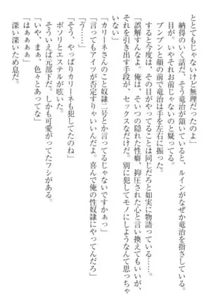 Ero Yuusha Tensei - Shoukan no Miko mo Himekishi mo Inmazoku mo!