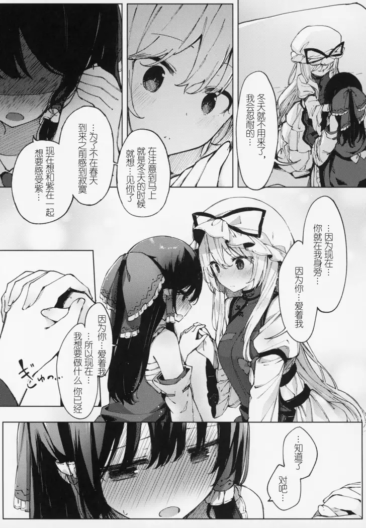 Kono Saki wa Gosouzou ni Omakase Shimasu