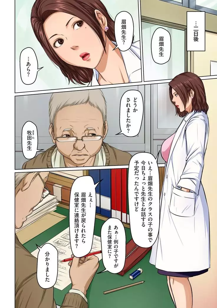 comic KURiBERON DUMA 2019-05 Vol. 14