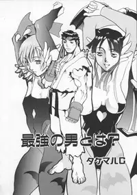 [Anthology] Dennou Renai Hime Vol 6