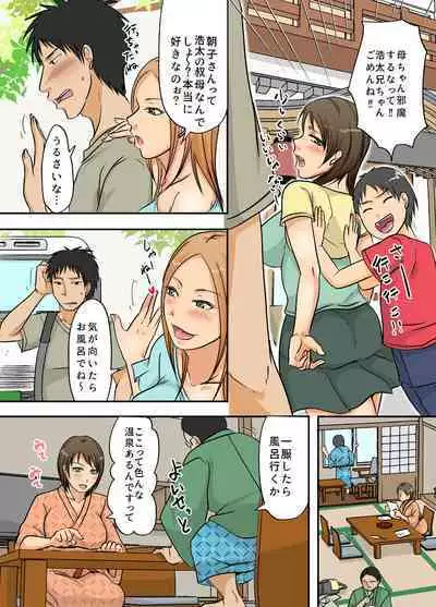 [NCP] Obasan Netorimasu.