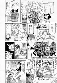 [Anthology] [2005-10-08] COMIC MEGAPLUS Vol.25 (2005-11)