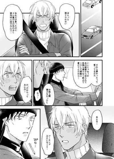 Yukata Ecchi Shinai to Derarenai Onsenyado