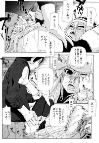 COMIC Momohime 2008-02