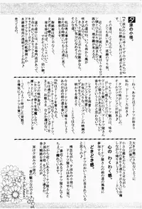 [LALAmate] Koi Tsuzuri | 甜蜜的淫戀 [Chinese]