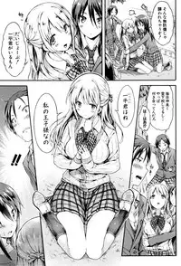 [Koorizu] Osananajimi Sotsugyoushiki