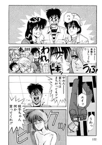 [Koio Minato] Tomato Club 2