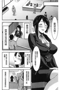 [Yamamoto Yammy] Nichijo bitchi seitaikansatsu [Chinese]