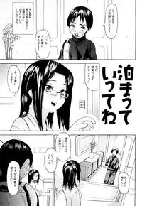 [Saba Satoru] Zutto Tsunagatta Mama