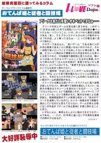 月刊めろメロ 2012年11月号