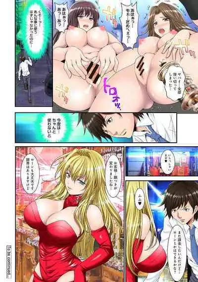 COMIC Ananga Ranga Vol. 68