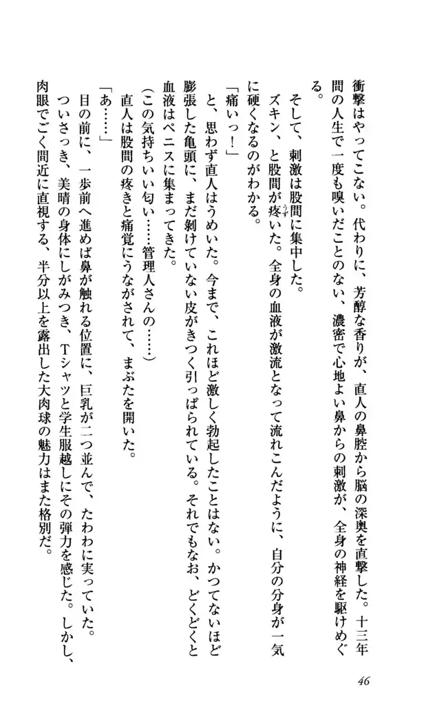 Seireisen no Majo-tachi - Teikoku no Hihou