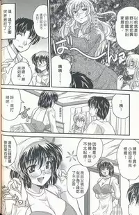 [Nanami Shizuka] Tadashii Reijou no Sodatekata [Chinese]