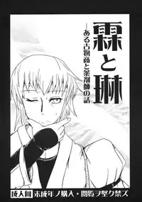 [Yamotodou Rakugakiichi (yamoto)] Rin to Rin (Touhou Project)