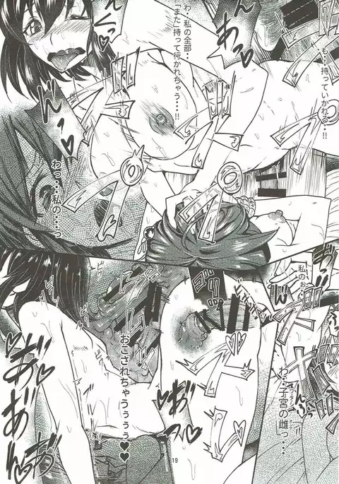 Futanari Shigure Fusou no Bouryaku Daini Sakusen