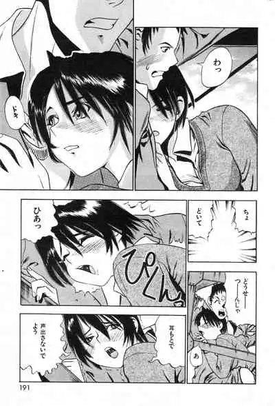 COMIC Kairakuten 3.1999