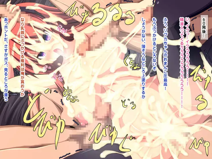 Mahoutsukai Ripka no Haiboku Nikubenki End