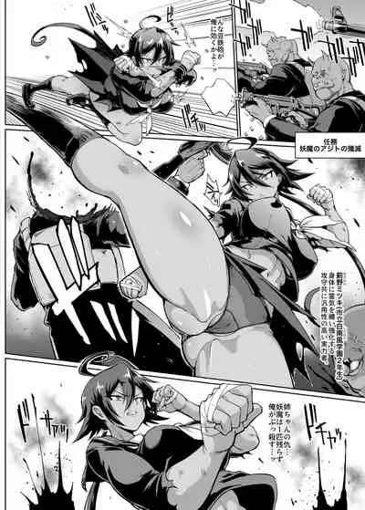 [Fan no Hitori] JK Taimabu Season 2 [Digital]