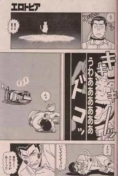 Manga Erotopia 1998-10