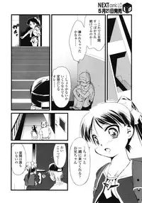 COMIC LO 2008-06 Vol.51