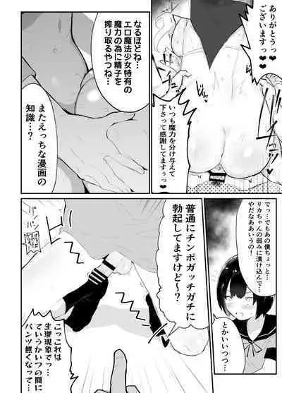 Bokura no Mirai o Mi ni Ikou!