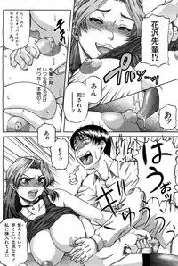 COMIC Hana-man [2009-02]