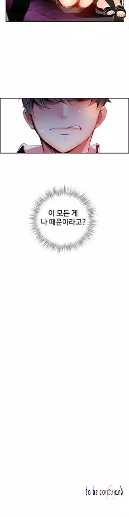 Lilith`s Cord Ch.0-27