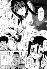 COMIC Mate 2009-02 [Incomplete]