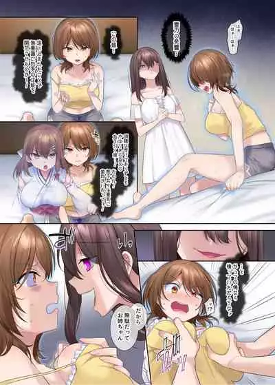 封魂の退魔巫女~母娘が悪霊に染まり乗っ取られるまで~