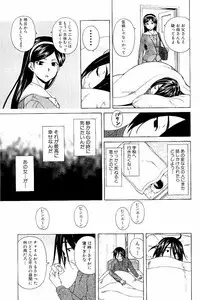 [Fuuga] Ane no Himitsu To Boku no Jisatsu