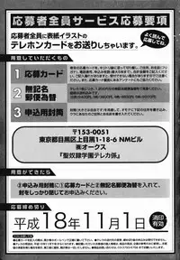 [Anthology] Saint Dorei Gakuen