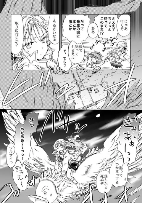 Cutie Beast Kanzenban