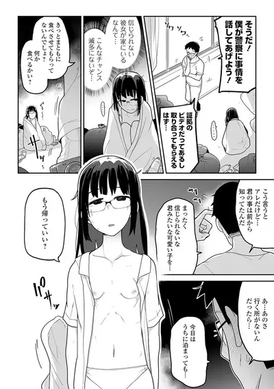 COMIC Mate Legend Vol. 36 2020-12 [Digital]